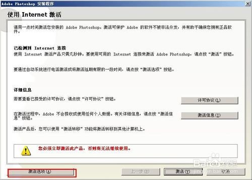 请问ps cs2怎么注册？