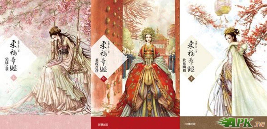 柔福帝姬的介绍