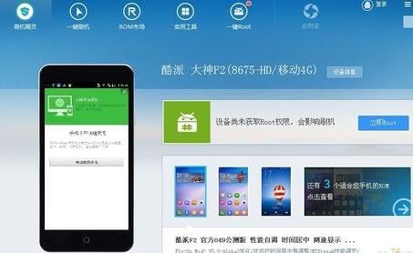 联想A850怎么进入Recovery模式
