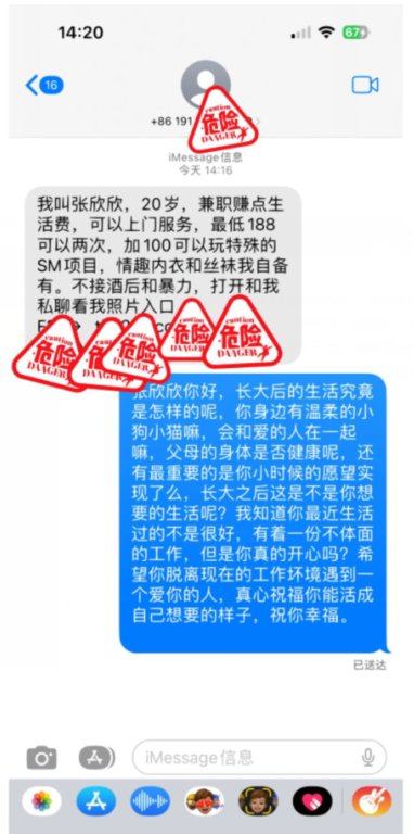 为什么苹果手机会频繁收到涉黄短信？怎样防止手机接收到涉黄短信？