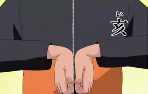 火影忍者影分身术的结印是什么??