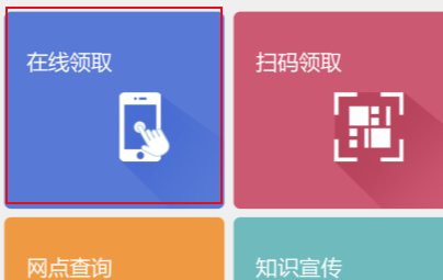 微信公众号怎么免费领避孕套