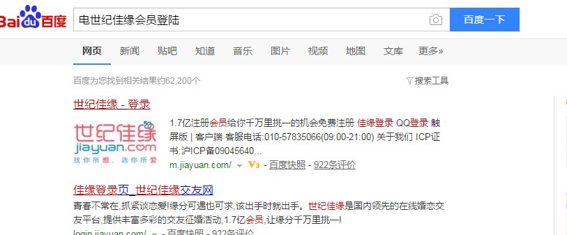 怎么在世纪佳缘注册会员？