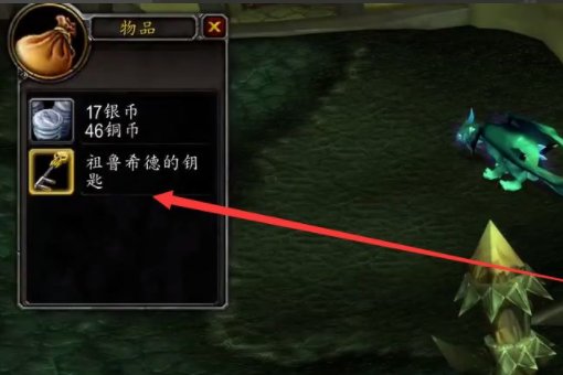 wow疲惫的祖鲁希德任务怪在那？