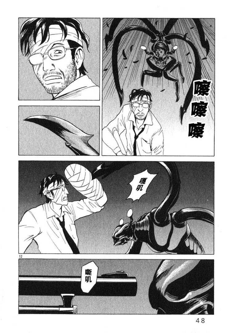 不能翻开的漫画的漫画简介