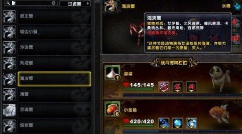 WOW君王蟹在哪