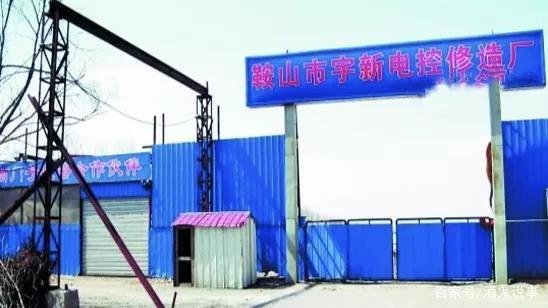 鞍山特大杀人案：男子连杀10人，包括父亲和妻儿，结局如何？