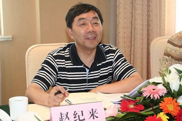 赵纪来的人物事件