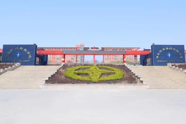 青岛恒星职业学校怎么样