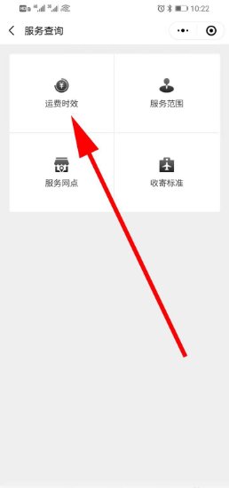 顺丰快递收费标准2022