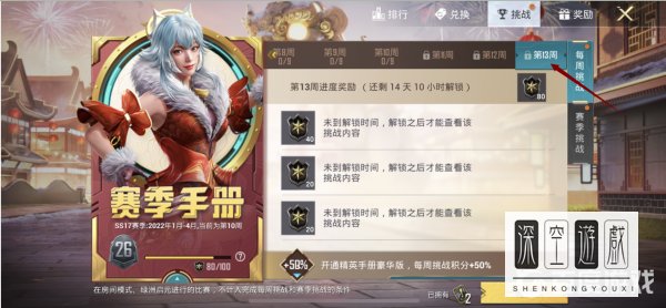 和平精英吃鸡s17赛季什么时候结束？