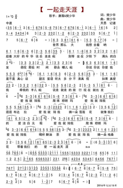 你说你说你爱我是不是真心话是什么歌