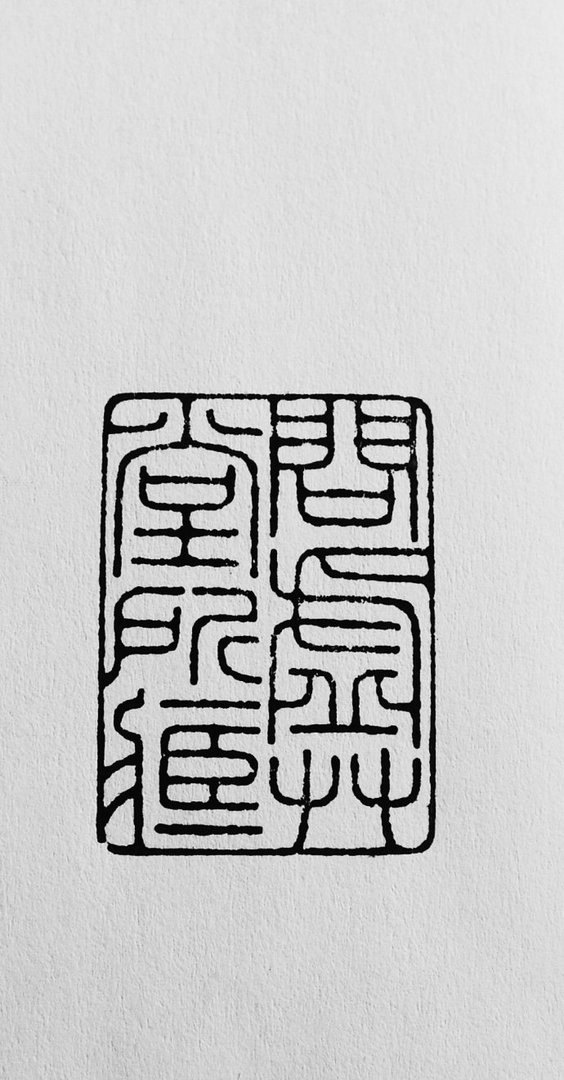 问虚的内容简介