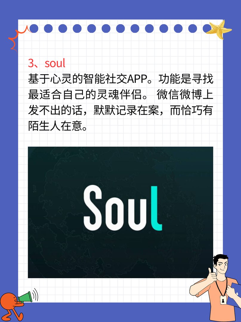 特别开放的聊天软件