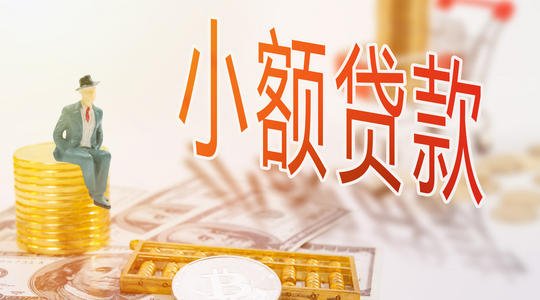 成都款姐贷款公司靠谱吗？