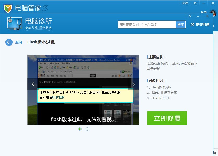 flash player版本低于10,更新后还是不管