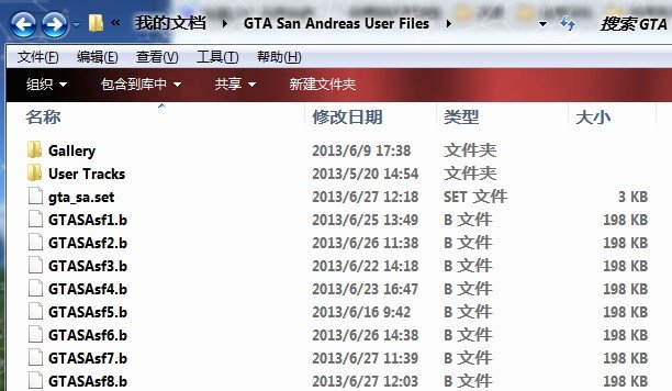 侠盗猎车手圣安地列斯通关存档怎么安？