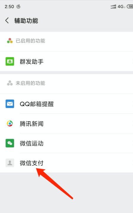 手机微信支付手机会有短信提醒