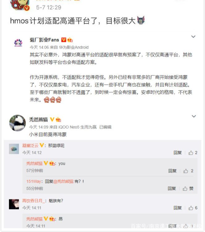 华为鸿蒙系统什么时候能用上