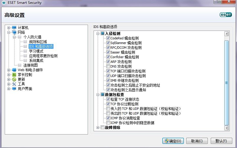 eset nod32 antivirus5 总是弹窗的问题