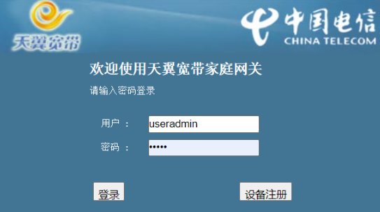 电信光猫的默认网关是多少？