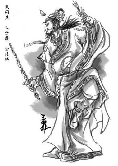 水浒传公孙胜的性格特点