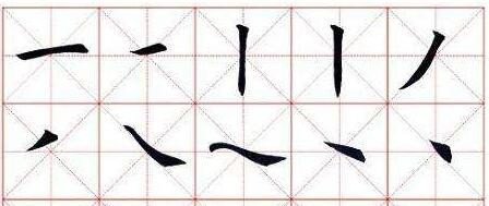 汉字中哪些是一笔的字？