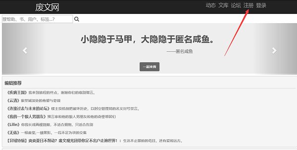 废文是什么意思？