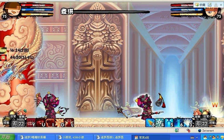 造梦3嗜魔杖易爆点