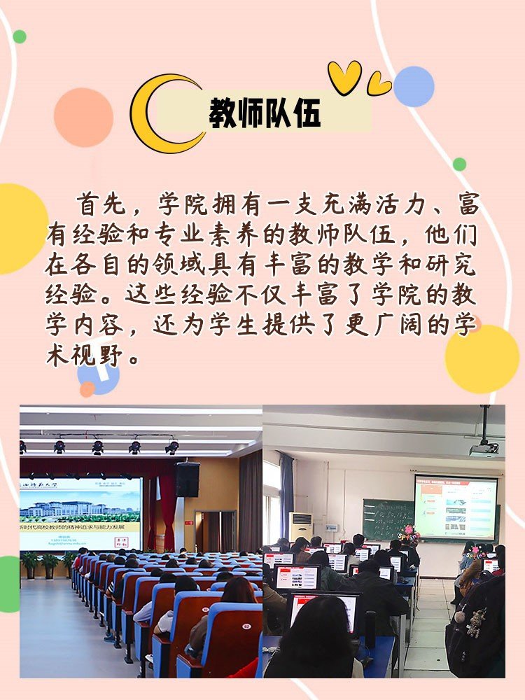 长江大学文理学院怎么样?