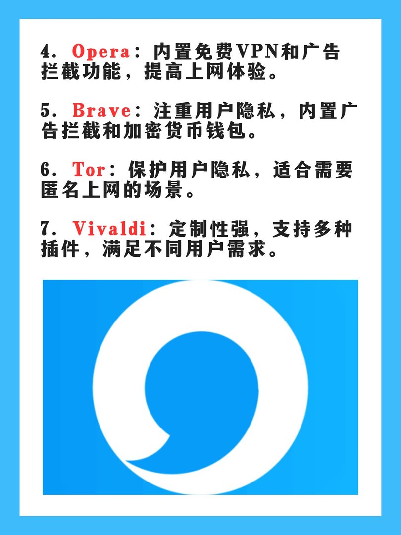 手机上什么浏览器好用？