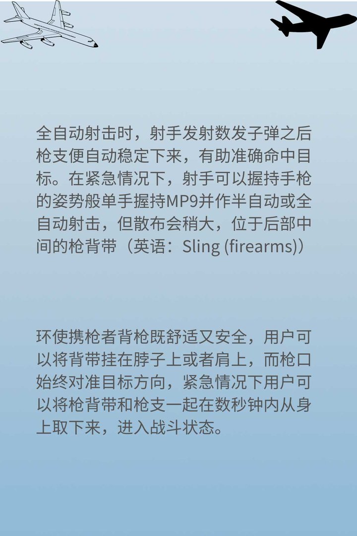 T MP9战术冲锋枪