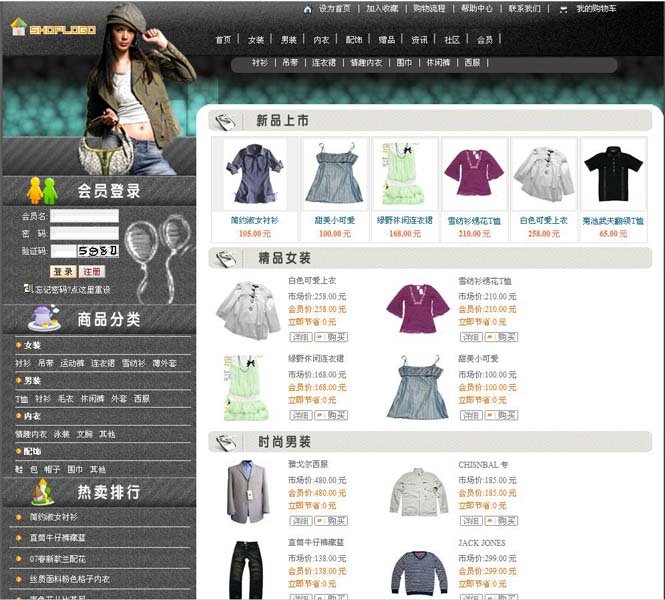 360Shop网店系统的产品列表