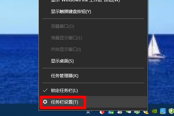 任务栏里的音量图标不见了