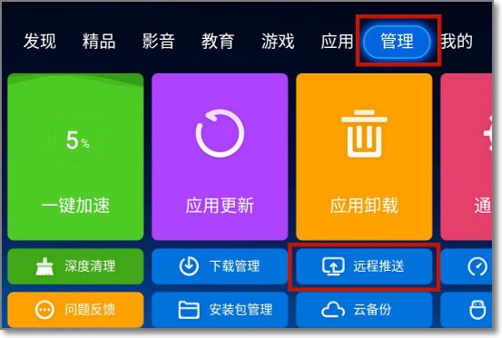 电视直播软件在哪下载？当贝市场下架了软件，怎么解决