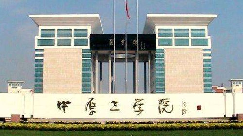 中原工学院总共几个校区,地址分别是什么,法学专业在哪个校区