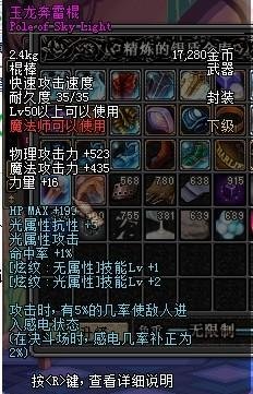玉龙奔雷棍的注释
