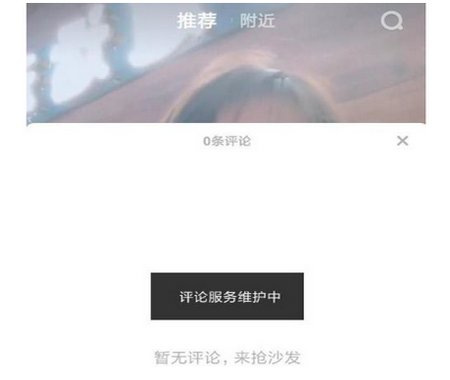 抖音上的评论为什么看不了了呢？