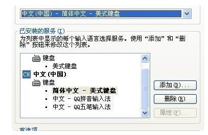 我的win7语言栏不见了,我在工具栏里也没找到语言栏选项