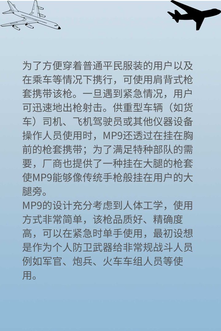 T MP9战术冲锋枪