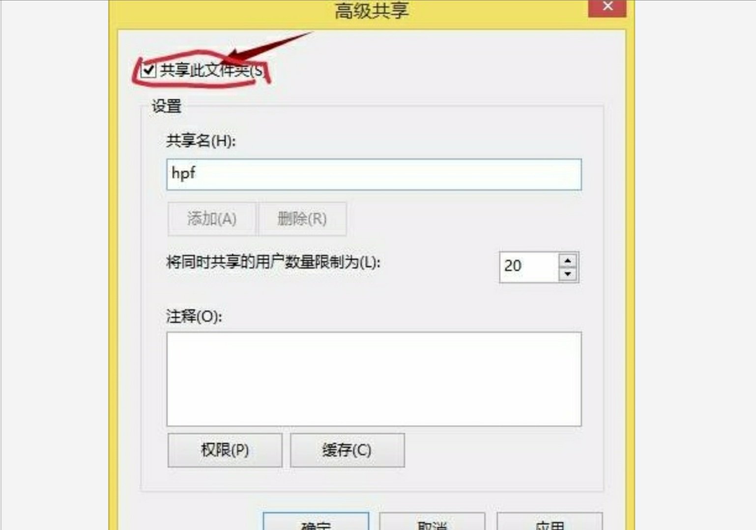 怎么设置两个电脑同时上网