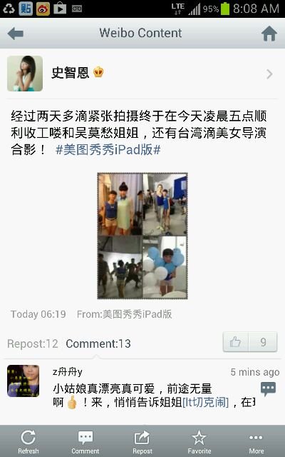 和吴莫愁一起给三星Tab 3代言广告那个女孩叫啥。