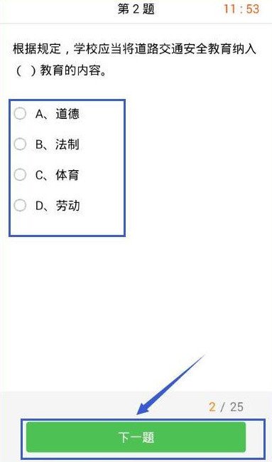 力高答题软件学生答题方法 力高答题下载地址1/2教程