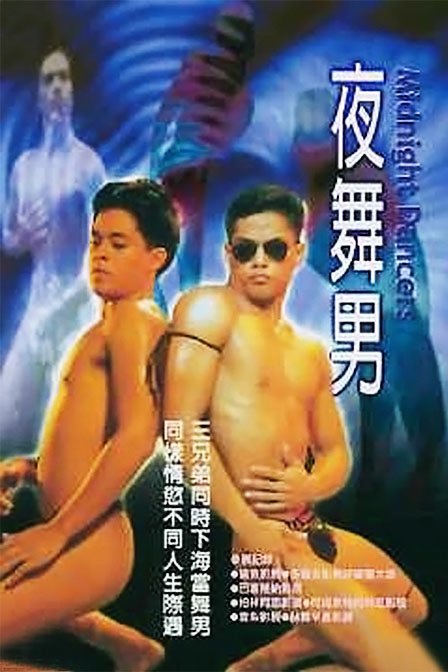夜舞男的介绍