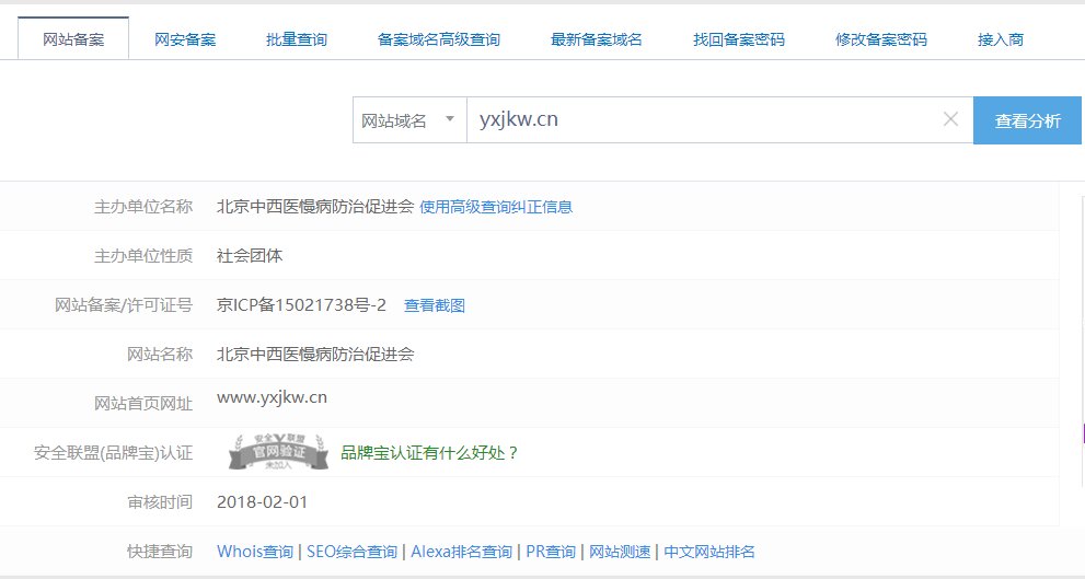 国家医学人才网是正规官网吗？