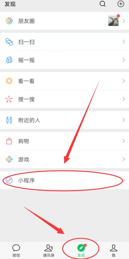 微信可以发微博的吗？