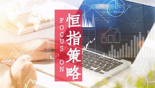 恒指交易时间