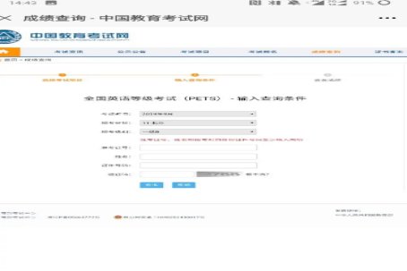 b级英语成绩查询步骤是什么呢?