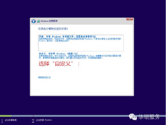 台式电脑怎么重装系统win10