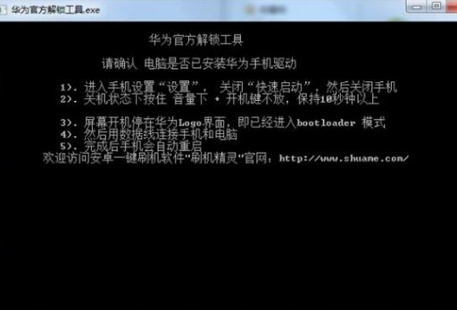 怎么样给华为手机root权限?